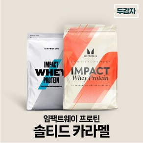 마이프로틴 임팩트웨이 솔티드 카라멜 wpc 단백질 보충제 샘플 증정, 1개, 2.5kg