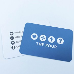 THE FOUR 더 포 전도지 명함형 1세트(50매)