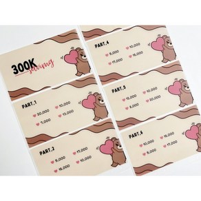 A6 / A7 ♥ 하트곰돌이 ♥ 30만원 / 50만원저축 바인더 속지세트 (7매) 현금챌린지 다이어리 속지, 30k