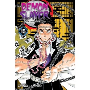 Demon Slaye #15:Kimetsu No Yaiba Vol. 15 Volume 15, Viz Media