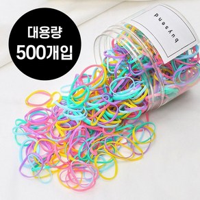 바이샌드 다용도 컬러고무줄 머리끈 깔끔보관통 대용량 500개입