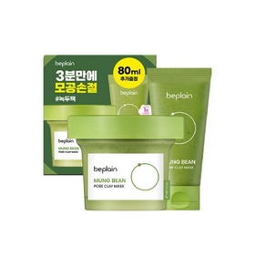 비플레인 녹두 모공 클레이 팩 120ml (+80ml 증정기획)