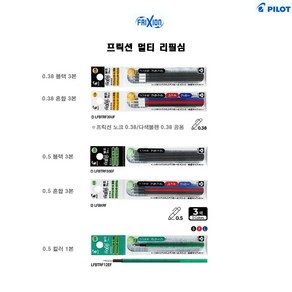 프릭션 볼 멀티 리필심 - 문구코너, 0.38mm, 블랙 3본