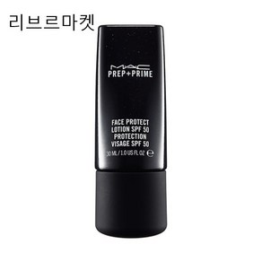 (백화점정품)MAC 프렙+프라임 페이스 프로텍트 로션 SPF 50/PA+++ 30ML [자외선차단제], 프렙+프라임 페이스 프로텍트 로션 SPF 50, 1개