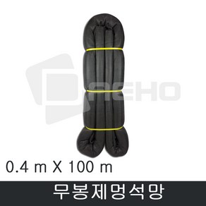 무봉제 멍석망 나락망 고추망 벼망 곡물 곡식 수산물 다용도 건조망 0.4m x 100m, 1개