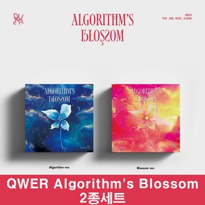 QWER 앨범 미니 2집 Algoithm's Blossom 큐더블유이알 2종세트