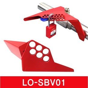 LOTO SAFE 볼 밸브 잠금장치 벨브 안전 SBV01, 1개