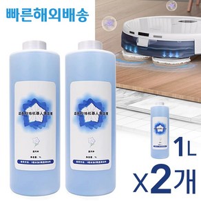 [호환] 에코백스 전용 세제 클리너 T10 T20 T30 X1 X5 X8 옴니 터보 세정제, 2개