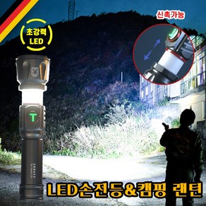 1+1 독일 다기능 led 후레쉬 충전식 미니 고휘도 손전등 레드 랜서 플래시 고성능 후레시 캠핑 랜턴 써치라이트 작업등, 1개, 2개