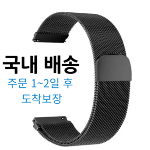 22mm 범용 시계줄 마그네틱 자석 버클 블랙 cmf Nothing Watch po