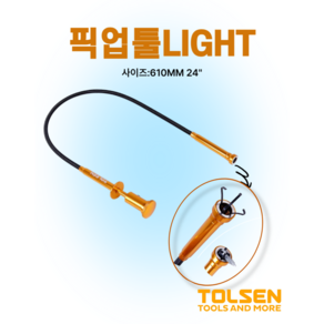 TOLSEN 툴센 픽업툴 픽업툴라이트 자석갈고리 자바라 자석픽업, 1개