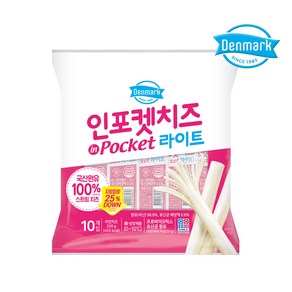 덴마크 인포켓치즈 라이트 20g, 10개