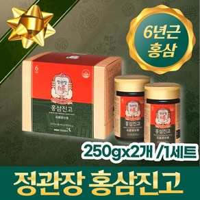 정관장 홍삼진고 250g 2개 떠먹는 6년근 프리미엄 홍삼 부모님 친정 시댁 시아버지 시어머님 장인어른 장모님 생신 설 추석 명절 남자 여자 친구 부모님 첫인사 효도 선물 세트