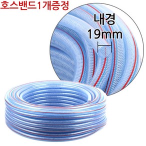 다이모공구 국산 편사호스 내경19mm 25mm 1미터 +호스밴드1개(금액상관없이), 1개