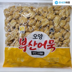 사조오양 부산어묵 반찬 수제비2kg, 2개, 2kg