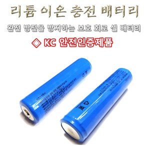 18650 리튬이온충전배터리 3.7V 2550mAh 충전배터리 충전건전지, 1개입, 1개