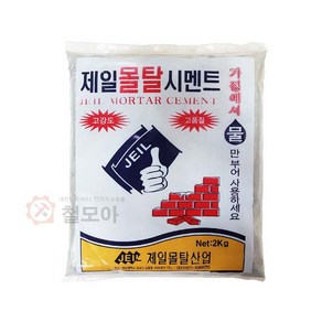 제일 몰탈 시멘트 2kg 가정용 보수 미장 셀프 시공 작업, 1개