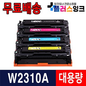 HP215A 토너 W2310A W2311A W2312A W2313A M155a M155nw M182n M183fw 프린터 재생 토너