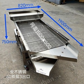 멸치선별기 스크리닝 전기 채 진동 금속 정렬 여과, sz60 더블 데크 3번 출구 2000x800