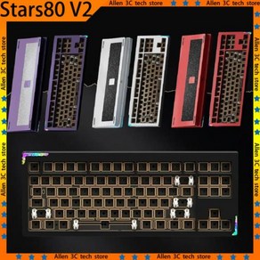 [청이스토어] WEIKAV STARS80 V2 무선 기계식 게이밍 키보드 베어본 키보드 전용 하우징/키트 RGB CNC알루미늄 QMK/VIA지원 GASKET구조 게이머, 하우징(키캡/키축없음), V1-연차화이트-스프링