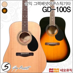 삼익 GD-100S, 삼익 GD-100S/VS, 1개