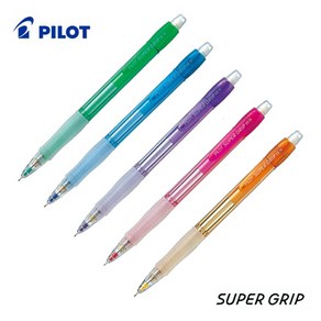 PILOT SUPER GRIP 파이롯트 슈퍼그립 0.5mm 샤프