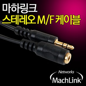 마하링크 3.5스테레오 AUX 연장케이블 3M ML-STE030 OFC무산소동선 금도금 오디오 ST, 1개