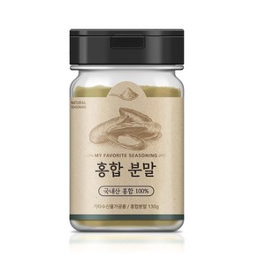 화학 성분 없는 오직 100% 국산 천연 홍합분말 130g 1통