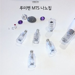 바이브온 루미펜 나노칩 - 오토MTS 홈케어 뷰티기기의 나노칩