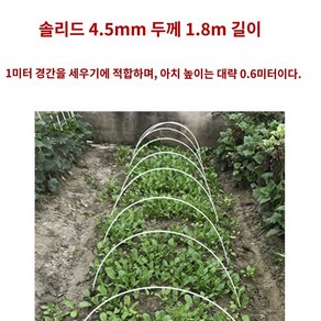 강선 텃밭 활대 하우스 파이프 농자재 지지대