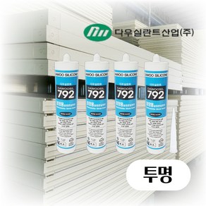 *대명*다우실란트 792 렉산용 창호용 외장용 판넬용 다목적 가정용 베란다 실리콘 투명, 10개