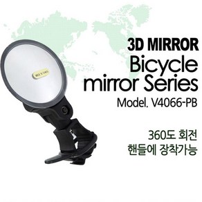 360도 회전 3D 입체 미러 후미등 반사경 V-4066