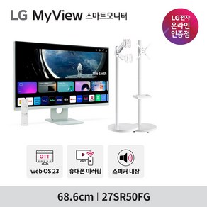 LG전자 27SR50F 27인치 스마트모니터 webOS 23 에어플레이 미러링 스크린쉐어 OTT 와이파이 연결 [모니터 색상 : 화이트 베이지 그린 핑크], 3. 그린(27SR50FG), 3. AP-43S