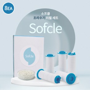 [소프클] 싱크대 수전 필터세트 (세디먼트 필터 5개+ 꼬막칼슘필터 3개), 1개