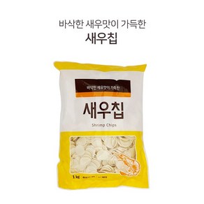 대상 새우칩 1kg