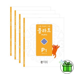 (GIFT+) 플라토 P세트 (전4권) 7세 도형 학습의 기준