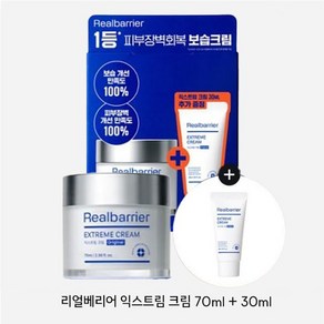 [NEW] 리얼베리어 익스트림 크림 70ml + 30ml 추가 증정, 1개