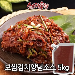 보쌈김치양념소스 5kg