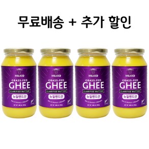 (뉴질랜드) 밀키오 목초사육 방탄커피 기버터 Ghee 454g (500mL) x 4개