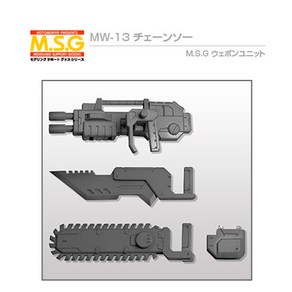 KB26097/ [MW13R] MSG 웨폰유닛 13 전기 톱, 1개