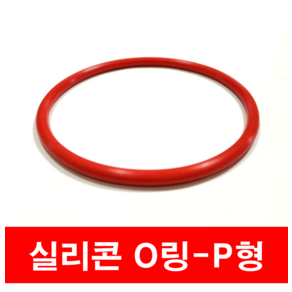 에스케이종합상사 실리콘 오링 P형 P 18 018 (17.8 X 2.4) O-ring