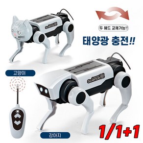 [선물 최우선!!]1/1+1 태양광 스마트 로봇강아지 인공지능 원격조작 강아지 애완 반려 로봇 AI지능 로봇 장난감, 화이트, 1개