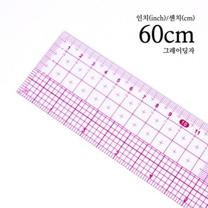 JSTrading 투명 인치 센치 그레이딩자 방안자 (24inch 60cm)