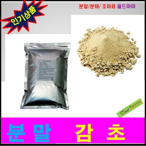 감초분말(우즈베키스탄) 300g, 1개