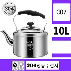 JINGHENG 스텐주전자 304스테인리스 매우두꺼운 대용량 찻주전자 자명식 가스 인덕션 가정용 10L, C07-10L뉴타입 두께 304철인(비삽전)