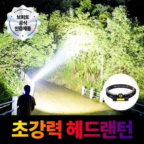 브퍼트 초강력 듀얼 LED 헤드랜턴 라이트, 1개, 심플블랙