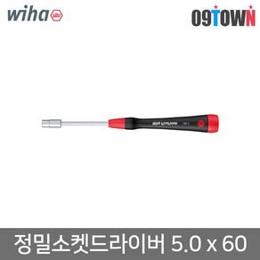 이하 265P 정밀 소켓 드라이버 5.0x60 너트 복스 볼트