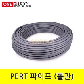 PERT 파이프(롤관) 22mm x 100M 수도 배관 자재 부속, 1개