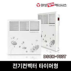 대성셀틱 전기컨벡터 타이머형 동파방지 히터 라디에이터 가정용 업소용, DSCH-750T