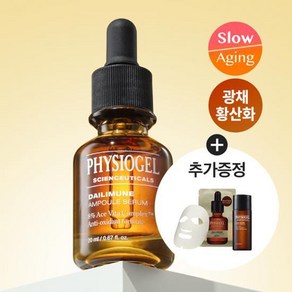 [KT알파쇼핑]피지오겔 사이언수티컬즈 데일리뮨 앰플 30ml